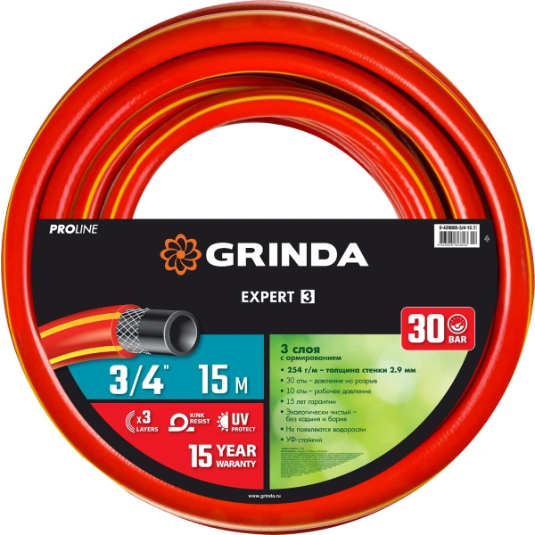GRINDA EXPERT 3, 3/4″, 15 м, 30 атм, трёхслойный, армированный, поливочный шланг, PROLine (8-429005-3/4-15)
