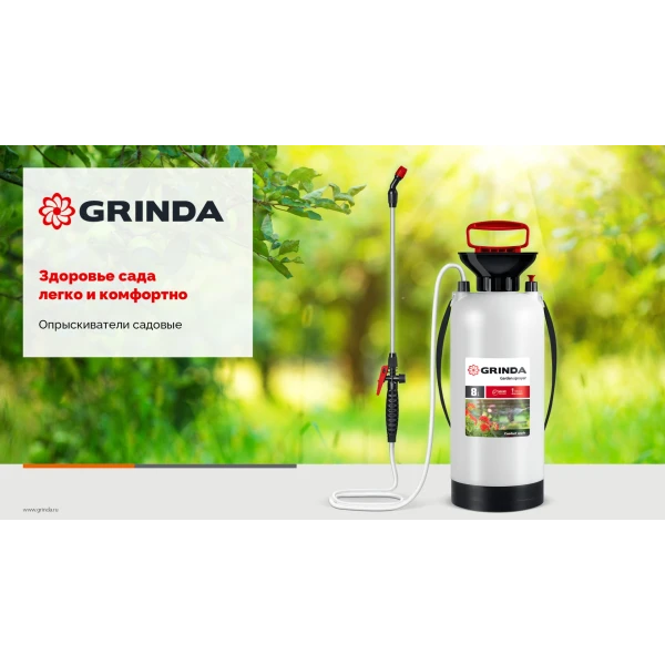 GRINDA TS-5, 5 л, широкая горловина, устойчивое днище, переносной опрыскиватель (8-425115) - фото 10