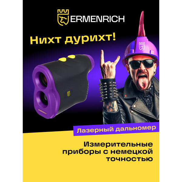 84647_ermenrich-lr600-site-laser-rangefinder_11_mp_ru