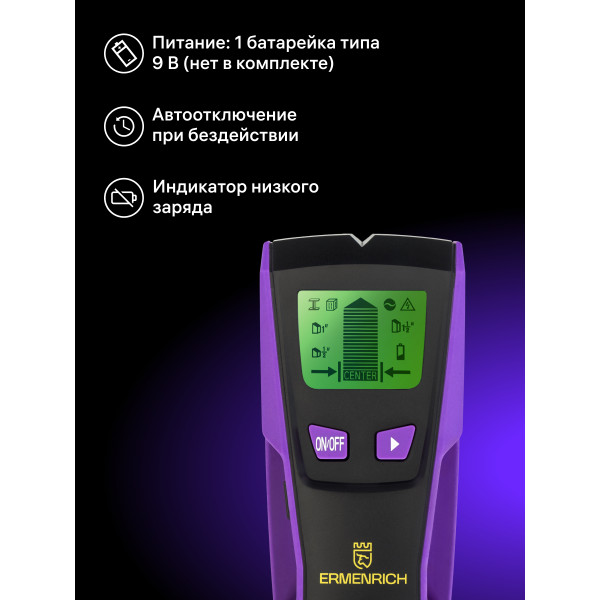 83835_ermenrich-ping-sm30-stud-detector_07_mp_ru