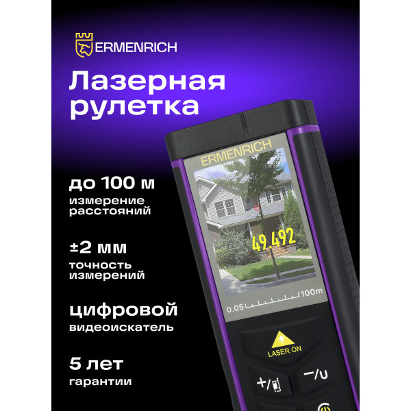 84652_ermenrich-lr100-laser-meter_09_mp_ru