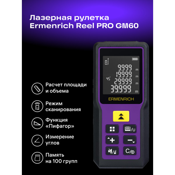 84645_ermenrich-reel-gm60-laser-meter_09_mp_ru