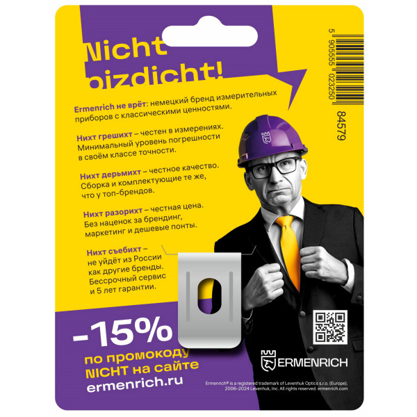 84579_ermenrich-reel-sb30-ruler-tape_01