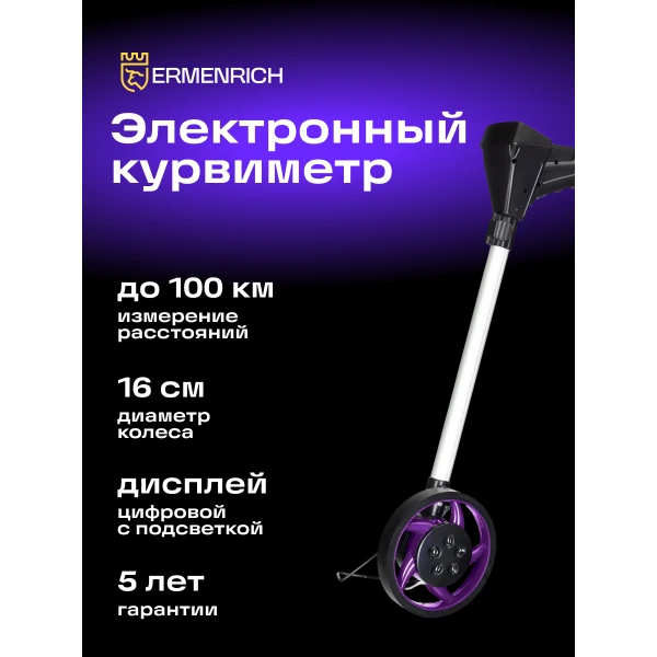 Дорожное колесо Ermenrich Reel WM10 - Фото 12