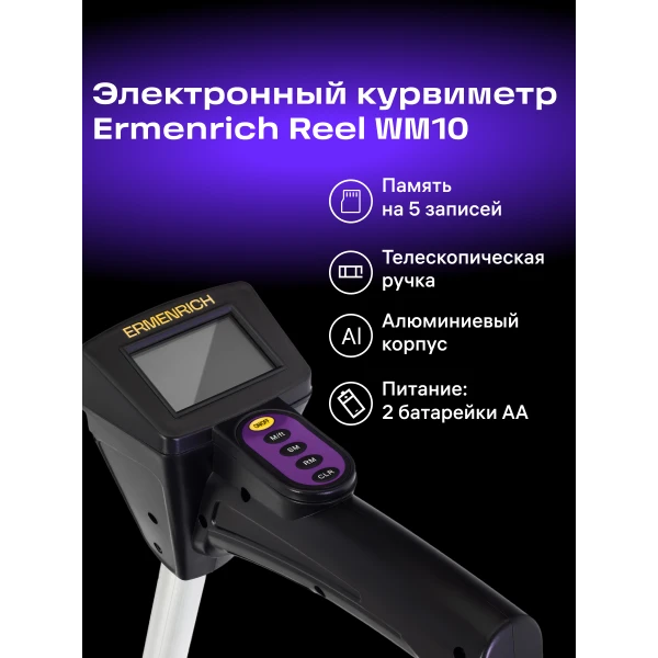 Дорожное колесо Ermenrich Reel WM10 - Фото 13