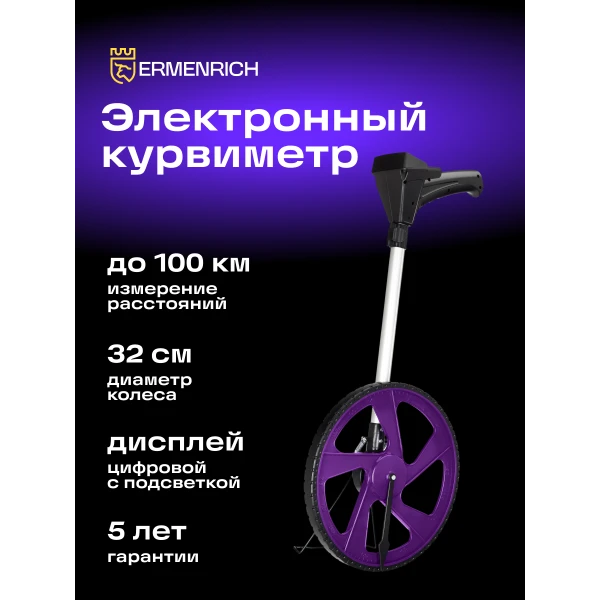 Дорожное колесо Ermenrich Reel WM20 - Фото 12