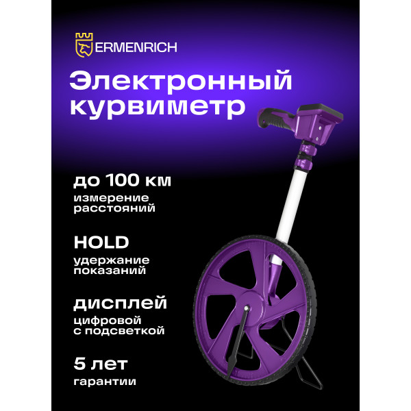 84544_ermenrich-reel-wm30-digital-measuring-wheel_11_mp_ru