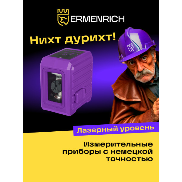 84649_ermenrich-ln10-laser-level_09_mp_ru