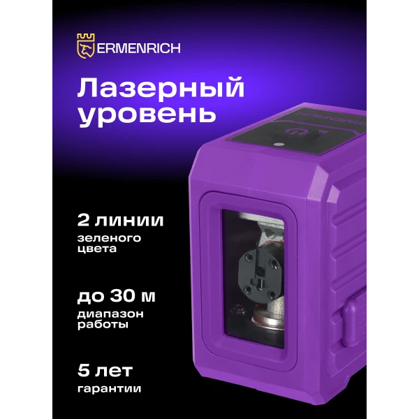 Уровень лазерный Ermenrich BASE LN10 - Фото 11