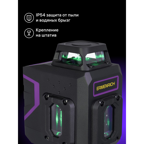 84654_ermenrich-lv20-pro-laser-level_13_mp_ru