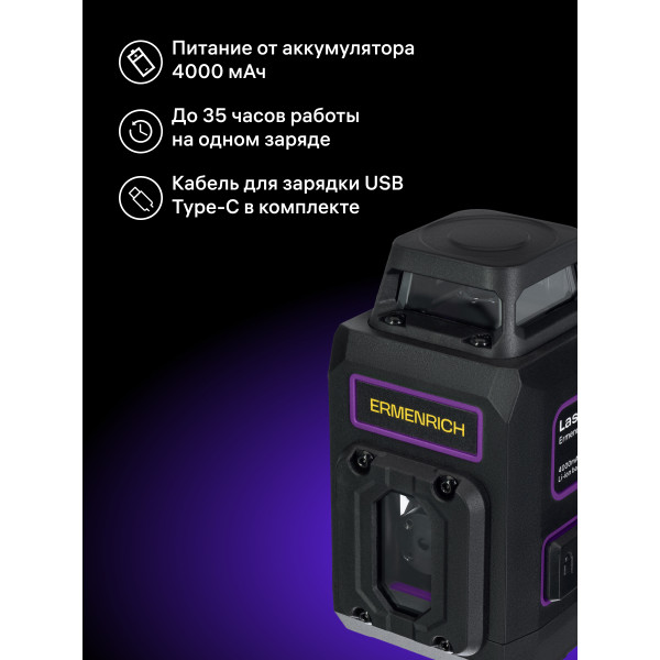 84654_ermenrich-lv20-pro-laser-level_14_mp_ru