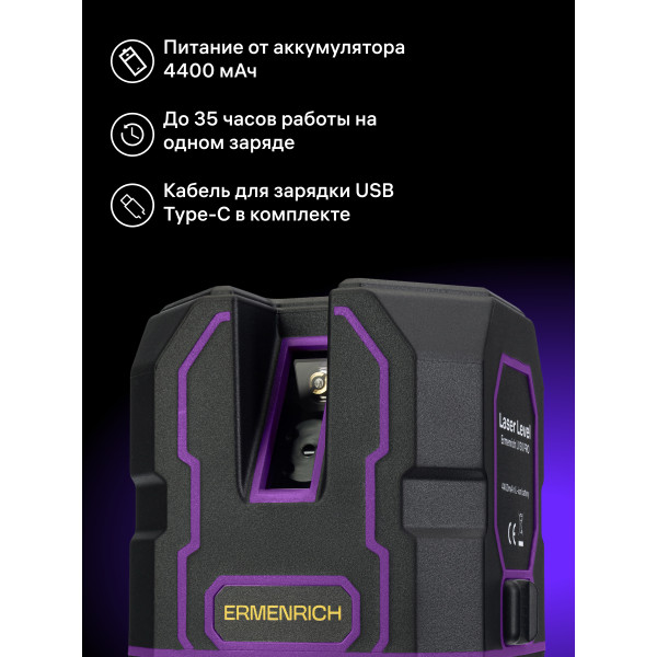 84648_ermenrich-lv30-pro-laser-level_14_mp_ru