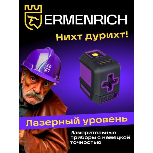 84634_ermenrich-lt10-laser-level_10_mp_ru