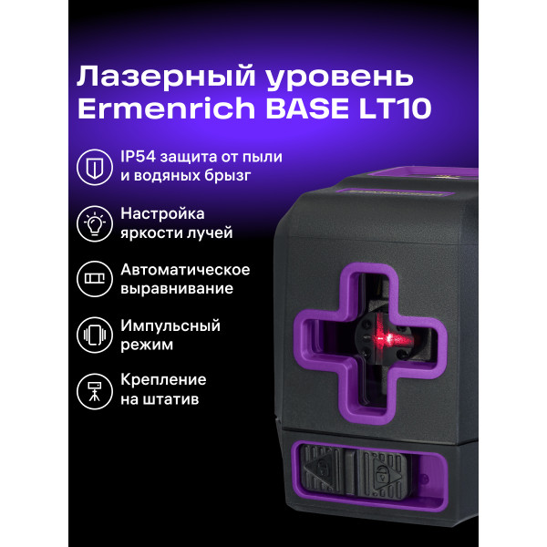 84634_ermenrich-lt10-laser-level_12_mp_ru