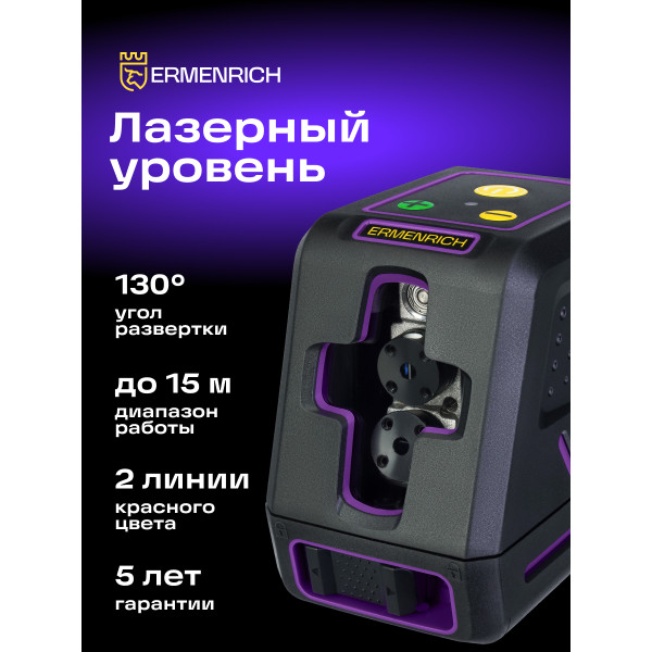 84635_ermenrich-lt20-laser-level_11_mp_ru