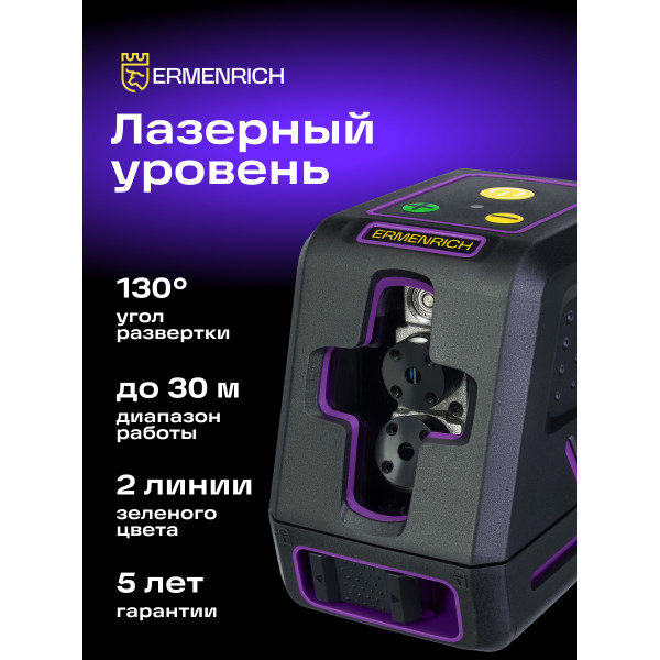 84636_ermenrich-lt40-laser-level_11_mp_ru
