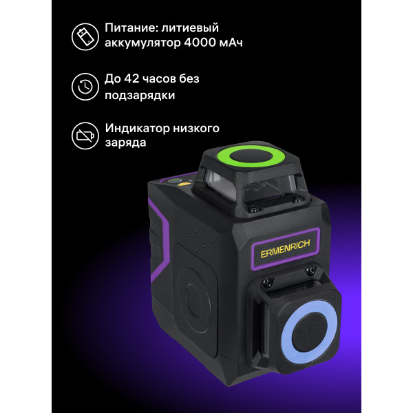 84633_ermenrich-lv40-pro-laser-level_13_mp_ru