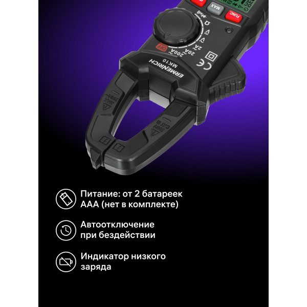 82965_ermenrich-ping-mk10-clamp-meter_11_mp_ru