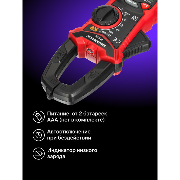 82966_ermenrich-ping-mk20-clamp-meter_13_mp_ru