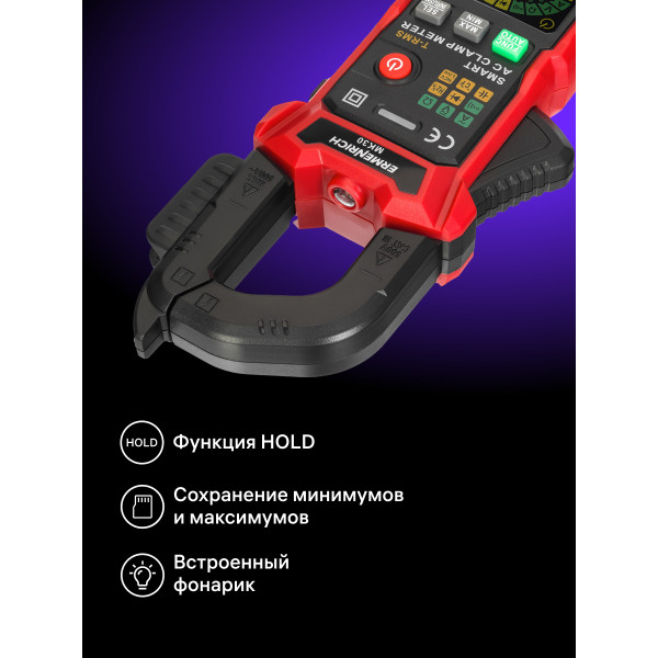82967_ermenrich-ping-mk30-clamp-meter_13_mp_ru