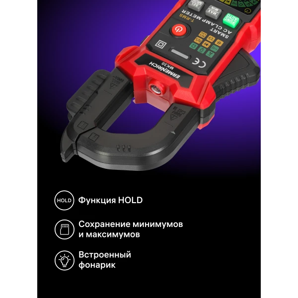 Токоизмерительные клещи Ermenrich Ping MK30 - Фото 14