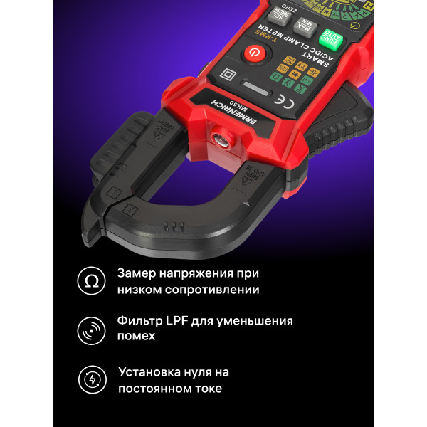 82969_ermenrich-ping-mk50-clamp-meter_13_mp_ru