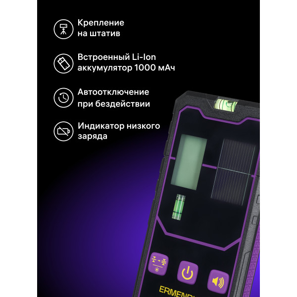 84655_ermenrich-lr20-laser-receiver_11_mp_ru