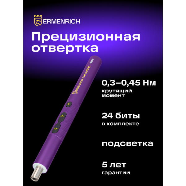 84545_ermenrich-tunn-pd20-electric-screwdriver_09_mp_ru