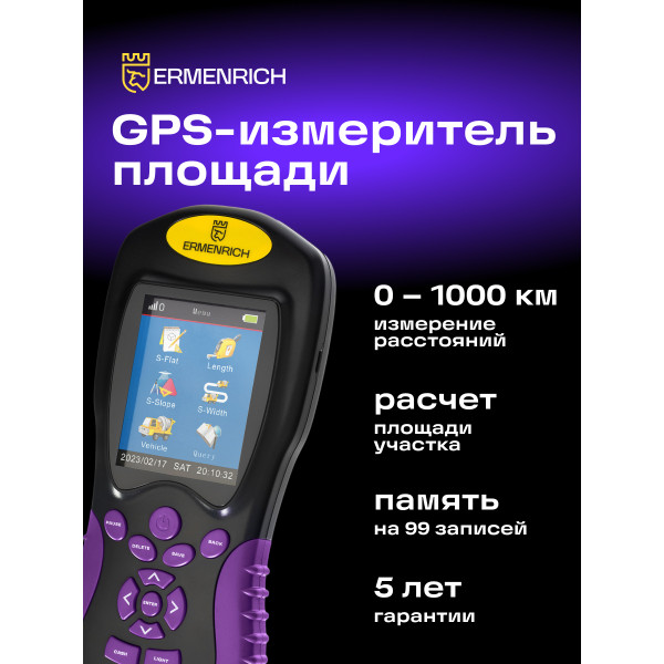 84546_ermenrich-reel-bd30-gps-land-meter_09_mp_ru