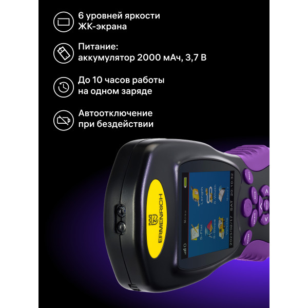 84546_ermenrich-reel-bd30-gps-land-meter_11_mp_ru