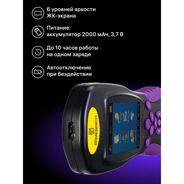 GPS-измеритель площади Ermenrich Reel BD30, фиолетовый - Фото 12