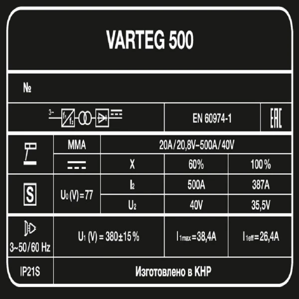 Сварочный аппарат VARTEG 500 - фото 9