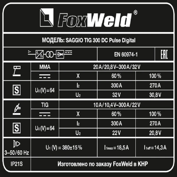 Аппарат аргонодуговой сварки SAGGIO TIG 300 DC Pulse Digital - фото 6