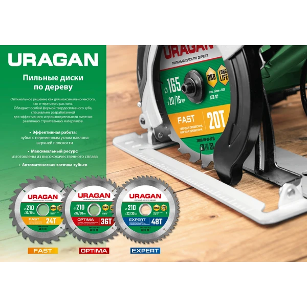 URAGAN Fast, 210 х 32/30 мм, 24Т, пильный диск по дереву (36800-210-32-24) - фото 3