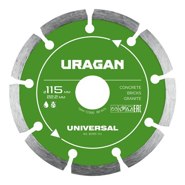 URAGAN UNIVERSAL 125 мм, диск алмазный отрезной сегментный (36705-125) - Фото 4