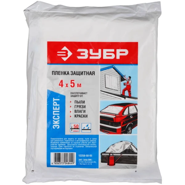 STAYER 4 м, 5 м, 7 мкм, защитная укрывочная пленка (1225-07-05) - Фото 2