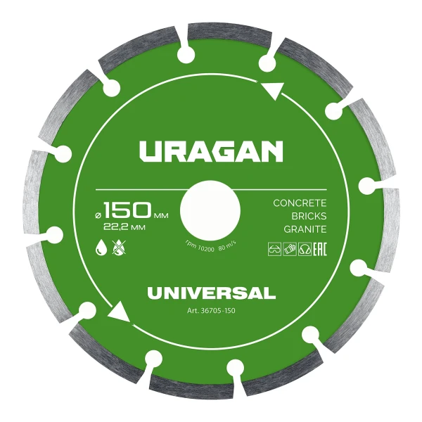 URAGAN UNIVERSAL 230 мм, диск алмазный отрезной сегментный (36705-230) - Фото 5