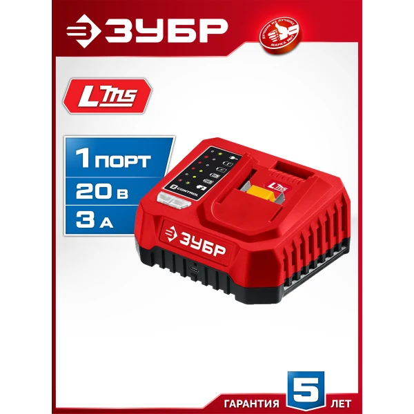 ЗУБР 20 В, 1 порт, 1 х 3 А, зарядное устройство для LMS АКБ (БЗУ-20-1)