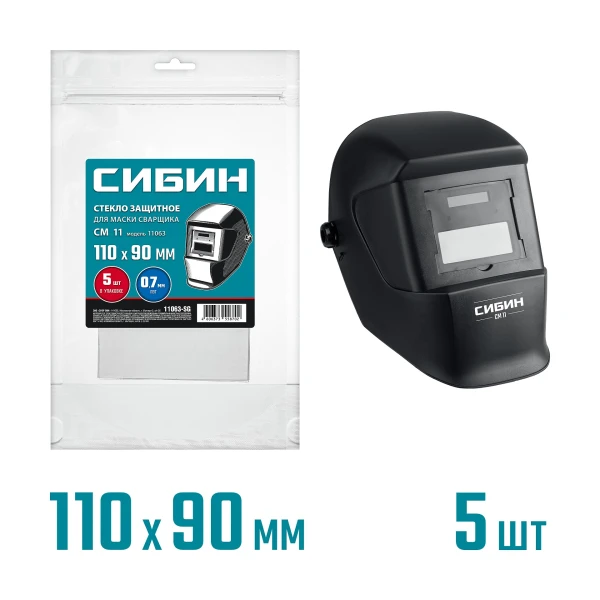 Химия, крепеж, СИЗ - Фото 11