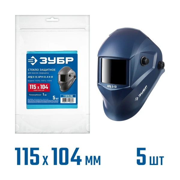 Фильтр - хамелеон 9100V - КОРУНД-2 &quot;огонь&quot; (пр-во FoxWeld/КНР) - Фото 7