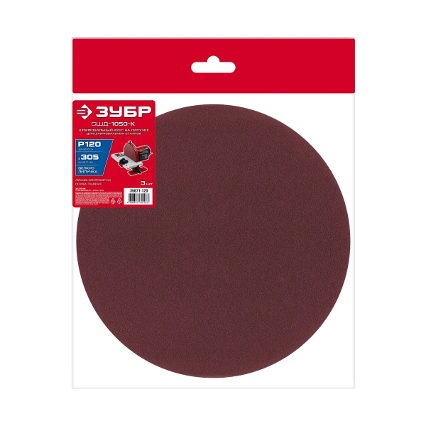 ЗУБР Жираф СЕТКА 225 мм, Р120, сетчатый шлифовальный круг на липучке, 3 шт., Профессионал (35675-120) - Фото 3