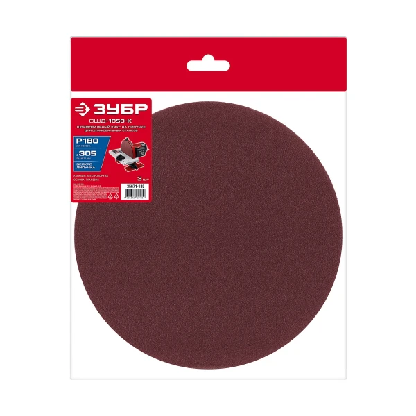 ЗУБР Жираф СЕТКА 225 мм, Р180, сетчатый шлифовальный круг на липучке, 3 шт., Профессионал (35675-180) - Фото 3