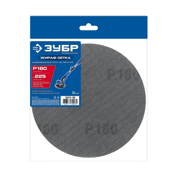 STEHER GIRAFFE 225 мм, Р120, шлифовальный круг на липучке, 9 отв., 5 шт. (35681-120) - Фото 3