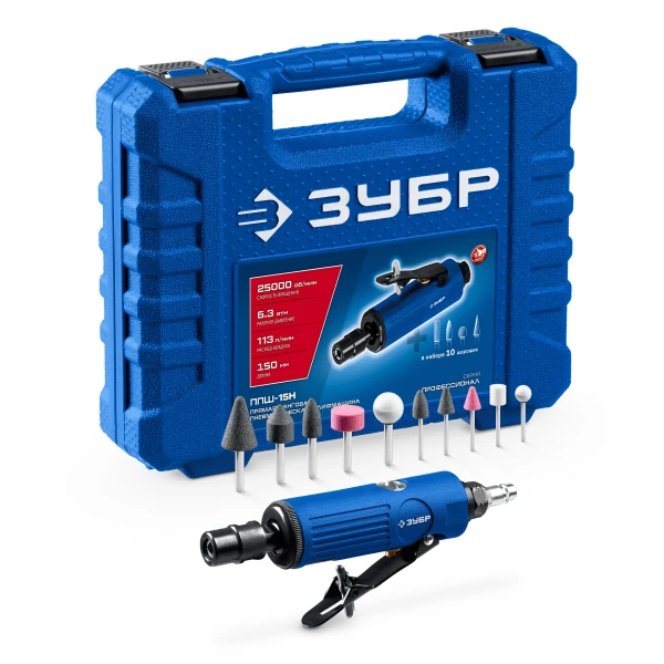 ЗУБР набор в кейсе: угловая цанговая пневмошлифмашина, 10 шарошек и оснастка, ПРОФЕССИОНАЛ (64337-H) - Фото 5