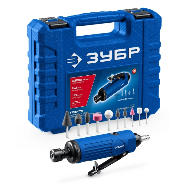 ЗУБР набор в кейсе: угловая цанговая пневмошлифмашина, 10 шарошек и оснастка, ПРОФЕССИОНАЛ (64337-H) - Фото 6