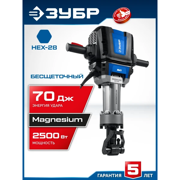 Инструмент [ЗМБ-70-2500 ВК]