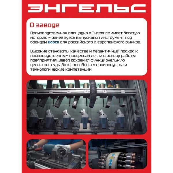 Угловая шлифовальная машина ЭНГЕЛЬС УШМ 1400-125 Р (арт. 0.701.020.009) - Фото 15