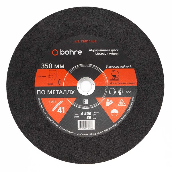 Каталог - Фото 16