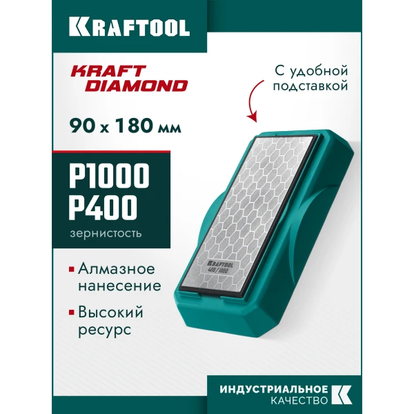 KRAFTOOL DIAMOND DOUBLE Р400/1000, пластина алмазная заточная двухсторонняя (35711-400-1000)