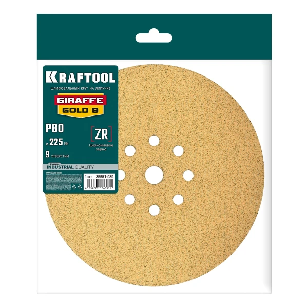 KRAFTOOL Giraffe GOLD-9 225 мм, Р80, шлифовальный круг на липучке, 9 отв. (35651-080)
